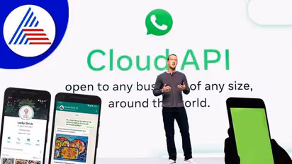 ವಾಟ್ಸಾಪ್‌ನಲ್ಲಿ ಬಿಸಿನೆಸ್ ಇನ್ನಷ್ಟು ಸುಲಭ, ಕ್ಲೌಡ್ ಬೇಸ್ಡ್ ಎಪಿಐ ಫೀಚರ ಲಭ್ಯ