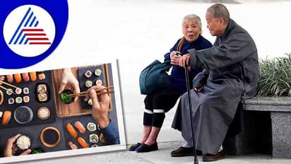 ಜಪಾನಿಯರ ದೀರ್ಘ ಆಯಸ್ಸಿನ ಗುಟ್ಟೇನು ಗೊತ್ತಾ ?