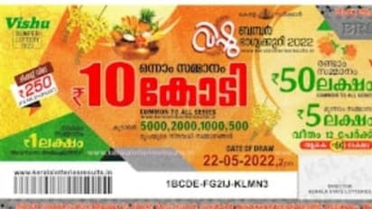 Kerala lottery Result: Vishu Bumper BR-85 : 10 കോടി ആർക്ക് ? വിഷു ബമ്പർ BR-85 ലോട്ടറി ഫലം പ്രഖ്യാപിച്ചു