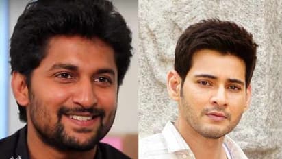 ಮಹೇಶ್ ಬಾಬು ಜೊತೆ ನಟಿಸಲು ಹಿಂದೇಟು ಹಾಕಿದ ನಾನಿ; ಕಾರಣವೇನು?