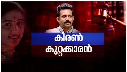 Vismaya Case : വിസ്മയക്കേസില് കിരണ് കുമാര് കുറ്റക്കാരന്; ജാമ്യം റദ്ദാക്കി, ശിക്ഷാ വിധി നാളെ