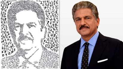Anand Mahindra portrait 741 ಅಕ್ಷರಗಳಲ್ಲಿ ಅರಳಿದ ಆನಂದ್ ಮಹೀಂದ್ರ ಭಾವಚಿತ್ರ, ತಲೆಬಾಗಿದ ಉದ್ಯಮಿ!