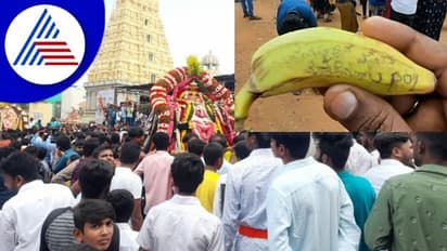 ನನ್ನ ಹುಡುಗಿ ಜೊತೆಗೆ ಮದುವೆ ಮಾಡಿಸೆಂದು ಬಾಳೆ ಹಣ್ಣಿನಲ್ಲಿ ದೇವರಿಗೆ ಬೇಡಿಕೆ ಇಟ್ಟ ಭಕ್ತ!