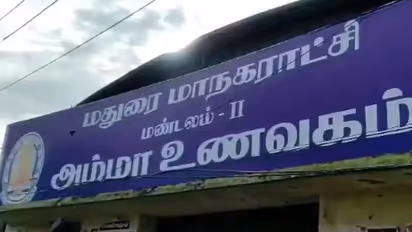 மதுரையில் அம்மா உணவகத்தில் பூரி, வடை, ஆம்லெட் விற்பனை... உதவி ஆணையர் அதிரடி உத்தரவு..!