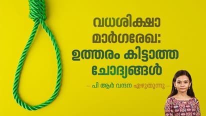 Opinion: അരുംകൊല ചെയ്യപ്പെട്ട ഇരകള്‍ക്ക് ലഭിക്കേണ്ട  നീതി, അത് കൂടി കണക്കാക്കണം 