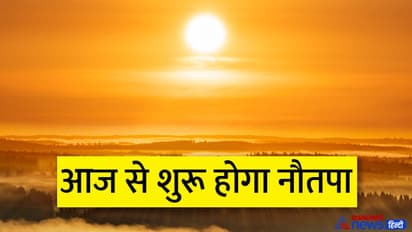 Aaj Ka Panchang 25 मई 2022 का पंचांग: बुधवार को सूर्य करेगा रोहिणी नक्षत्र में प्रवेश, 2 योगों में बीतेगा दिन