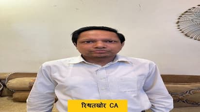 राजधानी जयपुर से बड़ी खबर इनकम टैक्स अफसरों के लिए रिश्वत लेने वाला CA पकड़ाया, कई के फोन हुए बंद