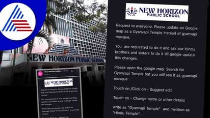 ಜ್ಞಾನವ್ಯಾಪಿ ಮಂದಿರದ ಪರ ಬ್ಯಾಟ್ ಮಾಡಿದ ಬೆಂಗಳೂರು ಶಿಕ್ಷಣ ಸಂಸ್ಥೆ