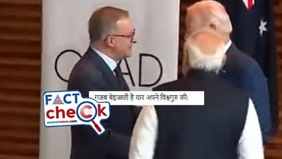 Fact Check: ಕ್ವಾಡ್ ಶೃಂಗದಲ್ಲಿ ಪ್ರಧಾನಿ ಮೋದಿ ಕಡೆಗಣಿಸಿದ ಜೋ ಬೈಡೆನ್‌? ವೈರಲ್‌ ವಿಡಿಯೋ ಸತ್ಯಾಸತ್ಯತೆ ಏನು?