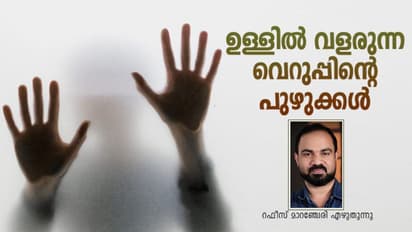 Opinion: വേഷവും കോലവും കൊണ്ട് അപരനെ അളക്കുന്ന വൃത്തികെട്ട മനസ്സ്!