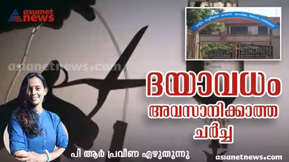 ദയാവധമില്ല, തുടർവിദ്യാഭ്യാസം 5 വർഷം 30 മണിക്കൂർ; പുതിയനിർദ്ദേശങ്ങളോട് മെഡിക്കൽ സമൂഹത്തിന്റെ പ്രതികരണം എന്ത്?