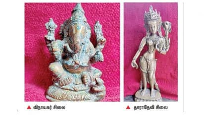 மாறுவேடத்தில் சென்ற போலீசாரிடமே கடத்தல் சிலைகளை 2 கோடி ரூபாய்க்கு பேரம் பேசிய நபர்.. அப்பறம் என்னாச்சு..?