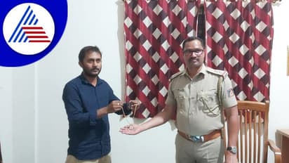 Mandya ಸಿಕ್ಕ ಚಿನ್ನದ ಸರ ಒಪ್ಪಿಸಿದ ಯುವಕನಿಗೆ  ಪೊಲೀಸರ ಪ್ರಶಂಸೆ