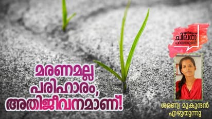 കാമക്കണ്ണുകള്‍ ചുറ്റുമുള്ള ഉള്ള കാലത്തോളം ഒരു പെണ്‍ജന്മവും സുരക്ഷിതമല്ല