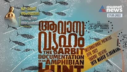 Kerala State Film Awards 2022 : പകര്‍ന്നാട്ടത്തില്‍ രേവതി, ബിജുമേനോന്‍, ജോജുജോര്‍ജ്, പുരസ്‍കാരജേതാക്കള്‍ ഇവര്‍