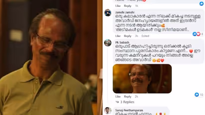 'ജനഹൃദയങ്ങളിലെ മികച്ച നടന്‍'; ഇന്ദ്രന്‍സിന്റെ ഫേസ്ബുക്ക് പേജില്‍ ജൂറിക്കെതിരെ വിമര്‍ശനം