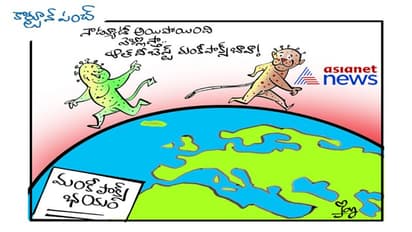 నేను డ్యూటీ దిగా .. ఇక నువ్వు చూసుకో..!!