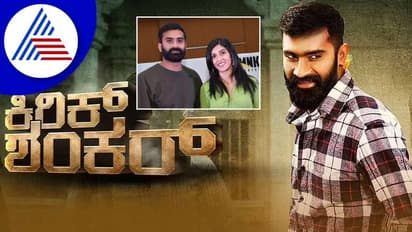 Kirik Shankar Film Review: ಜನೋಪಕಾರಿಯಾಗುವ ದಾರಿ ತಪ್ಪಿದ ಮಕ್ಕಳು