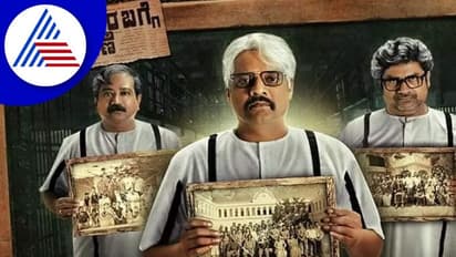 Kaneyadavara Bagge Prakatane Film Review: ಹಿರಿಯರ ಬದುಕಿನ ಉಲ್ಲಾಸಪೂರ್ಣ ಚಿತ್ರ