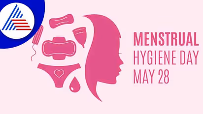 Menstrual Hygiene Day 2023:   ಮುಟ್ಟಿನ ನೈರ್ಮಲ್ಯ ದಿನ ಆರಂಭವಾಗಿದ್ದು ಯಾಕೆ?