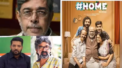 Kerala State Film Award : 'ഹോമി'ൽ പുകഞ്ഞ് മലയാള സിനിമ, ഇടപെട്ട് കോൺ​ഗ്രസ്; അവാർഡ് വിവാദം മുറുകുന്നു