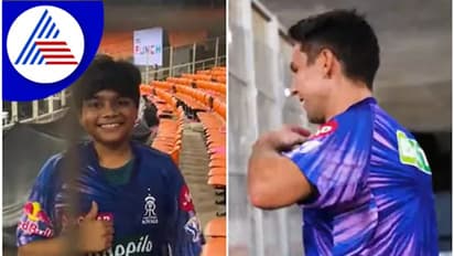 RCB ಜೆರ್ಸಿ ಬಿಚ್ಚಿ, ಟ್ರೆಂಟ್ ಬೌಲ್ಟ್ ನೀಡಿದ RR ಜೆರ್ಸಿ ಧರಿಸಿದ ಬಾಲಕನ ವಿಡೀಯೋ ವೈರಲ್!