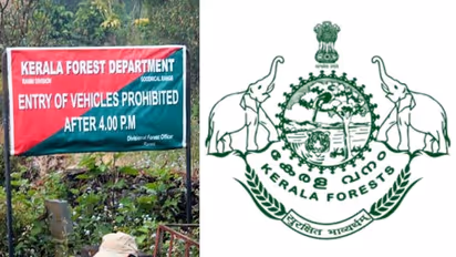 ആദിവാസി വാച്ചറെ പീഡിപ്പിക്കാൻ ശ്രമിച്ച വനംവകുപ്പ് ഉദ്യോഗസ്ഥനെ സസ്പെൻഡ് ചെയ്തു