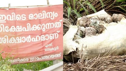 മനുഷ്യവിസര്ജ്യമടക്കം തള്ളുന്നു, പൊലീസിനോട് പറഞ്ഞിട്ടും മിണ്ടാട്ടമില്ല, മാലിന്യം പുഴയിലും കലരുന്നു