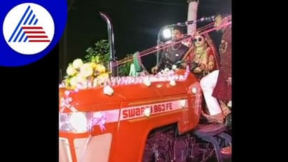 ಮದ್ವೆ ಮಂಟಪಕ್ಕೆ ಟ್ರಾಕ್ಟರ್ ಡ್ರೈವ್‌ ಮಾಡ್ತಾ ಬಂದ ವಧು: ಸಹೋದರರ ಸಾಥ್