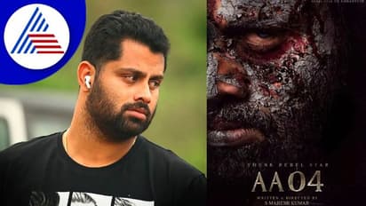 35 ಕೋಟಿ ವೆಚ್ಚ; ಅಭಿಷೇಕ್‌ ಅಂಬರೀಶ್‌ ಚಿತ್ರಕ್ಕೆ ಮಹೇಶ್‌ ನಿರ್ದೇಶನ