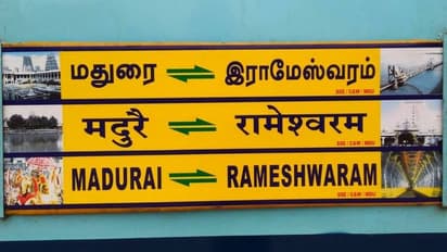 பொதுமக்களுக்கு சூப்பர் அறிவிப்பு.. மதுரை - ராமேஸ்வரம் பயணிகள் ரயில் சேவை இன்று தொடக்கம்.!