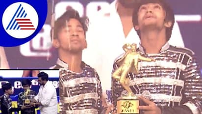 ಡ್ಯಾನ್ಸಿಂಗ್ ಚಾಂಪಿಯನ್ 'ಅಪ್ಪು' ಟ್ರೋಫಿ ಪಡೆದ ಅದಿತ್ಯ,ಅನ್ಮೋಲ್; ಕೈ ಸೇರಿದ ಹಣ ಎಷ್ಟು?