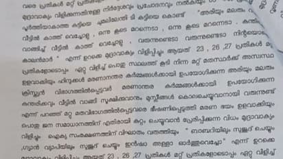 പോപ്പുലർ ഫ്രണ്ട് റാലിയിലെ പ്രകോപന മുദ്രാവാക്യം; കുട്ടിയെ മുദ്രാവാക്യം വിളിക്കാൻ പഠിപ്പിച്ചത് എസ്ഡിപിഐ നേതാവ്