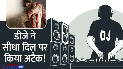 भयंकर शादियांः DJ की धुन पर दोस्तों-घरवालों के साथ दूल्हा भी डांस करने मैदान में उतरा, लेकिन..