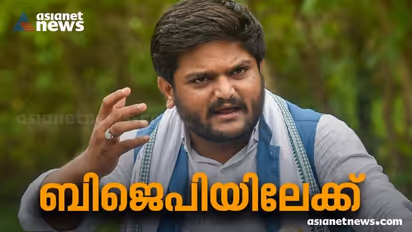 Hardik Patel : ഹാർദിക് പട്ടേൽ ഇന്ന് ബിജെപിയിൽ ചേരും, ഗുജറാത്ത് ബിജെപിയിൽ അമർഷം