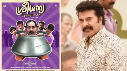 'ശ്രീധന്യ കാറ്ററിംഗ് സര്വീസു'മായി ജിയോ ബേബി; ഫസ്റ്റ് ലുക്ക് പുറത്തിറക്കി മമ്മൂട്ടി