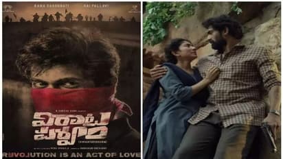 ఆకాశవాణి ముఖ్యాంశాలు అంటూ.. డిఫరెంట్ గా ప్లాన్ చేసిన విరాటపర్వం టీమ్, స్పెషల్ సాంగ్ రిలీజ్ ఎప్పుడంటే..?