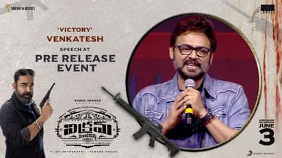 Venkatesh Shocking Comments: కమల్ హాసన్ ను కాపీ కొడతాను.. విక్టరీ వెంకటేష్ షాకింగ్ కామెంట్స్