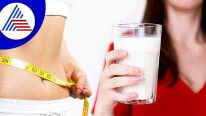 World Milk Day 2022: ಹಾಲು ಕುಡಿದು ತೂಕ ಕಳೆದುಕೊಳ್ಳಬಹುದಾ ?