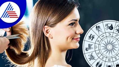 Haircut ದಿನ ನಿಗದಿ ಮಾಡುವ ಮುನ್ನ, ಶುಭ-ಅಶುಭಗಳ ಕಡೆ ಇರಲಿ ಗಮನ