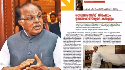 ഉമ്മൻ ചാണ്ടിക്കെതിരെ പി ജെ കുര്യൻ: കിട്ടുമായിരുന്ന ഉപരാഷ്ട്രപതിസ്ഥാനം അട്ടിമറിച്ചു, രാജ്യസഭാ സീറ്റ് നിഷേധിച്ചു