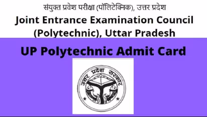 जानिए कब से शुरू होगी पॉलिटेक्निक प्रवेश परीक्षा, यहां से डाउनलोड कर सकते है एडमिट कार्ड