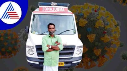 ಭಾರತದ ಮೊದಲ 'ಕೋವಿಡ್ ವಾರಿಯರ್ ' ಕೇರಳದ ಉದಯನ್ ವಿ ಕೆ ಸೇವೆಯಿಂದ ನಿವೃತ್ತಿ