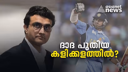 'ജീവിതത്തിലെ പുതിയ അധ്യായം', ഗാംഗുലിയുടെ സസ്പെൻസ് ട്വീറ്റ്, രാഷ്ട്രീയത്തിലേക്ക്?