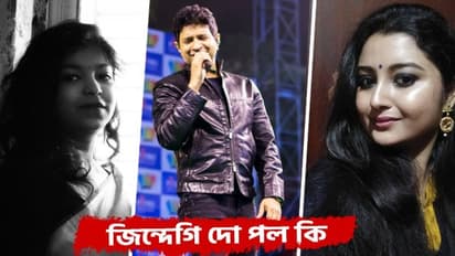 কেকে- র আকস্মিক মৃত্যু নিয়ে কী বলছে একদিন আগে বিবেকানন্দ কলেজের শো- এ উপস্থিত থাকা কলেজের ছাত্রছাত্রীরা?