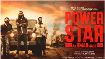 Power Star : മാസ് കട്ട മാസ്; തൊണ്ണൂറുകളെ ഹരംകൊള്ളിച്ച ബാബു ആന്‍റണി; 'പവര്‍ സ്റ്റാര്‍' ഫസ്റ്റ് ലുക്ക് പോസ്റ്റർ