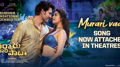 మహేష్ ఫ్యాన్స్ కి సర్ప్రైజ్.. `సర్కారు వారి పాట`లో మురారి సాంగ్ జోడింపు .. ప్లాన్ అదిరింది!