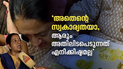 'പി.ടി.ക്കായി ഭക്ഷണം മാറ്റി വയ്ക്കുന്നത് എന്റെ സ്വകാര്യത', വിങ്ങിപ്പൊട്ടി ഉമ തോമസ്