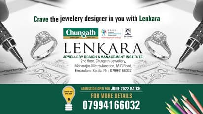 Chungath Jewellery Lenkara : അലങ്കാരപ്രഭയോടെ ചുങ്കത്ത് ജ്വലറിയുടെ ‘ലങ്കാര’