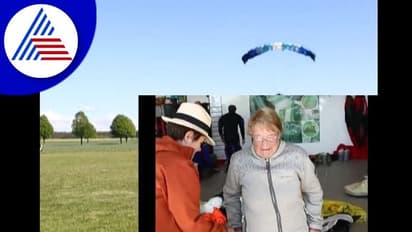 ವಿಮಾನದಿಂದ ಜಿಗಿದು ಹಾರುತ್ತಲೇ ಭೂಮಿಗೆ ಲ್ಯಾಂಡ್ ಆದ 103 ವರ್ಷದ ಅಜ್ಜಿ..!